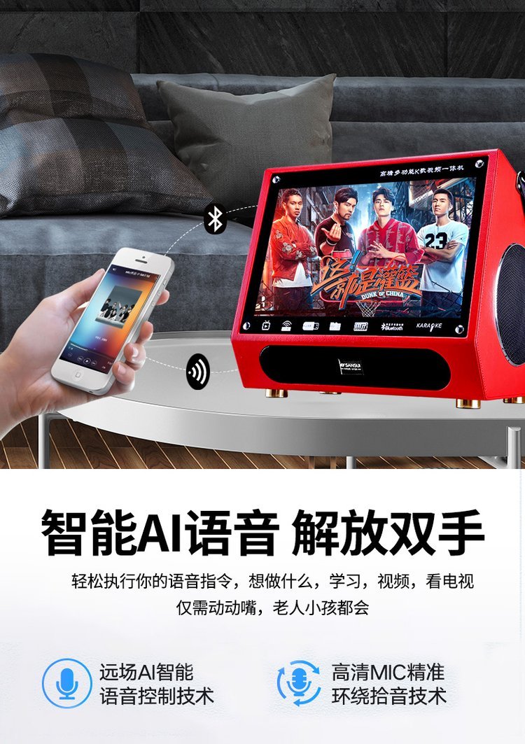 家庭娛樂新選擇 山水S10 KTV音響套裝，打造客廳專屬K歌房